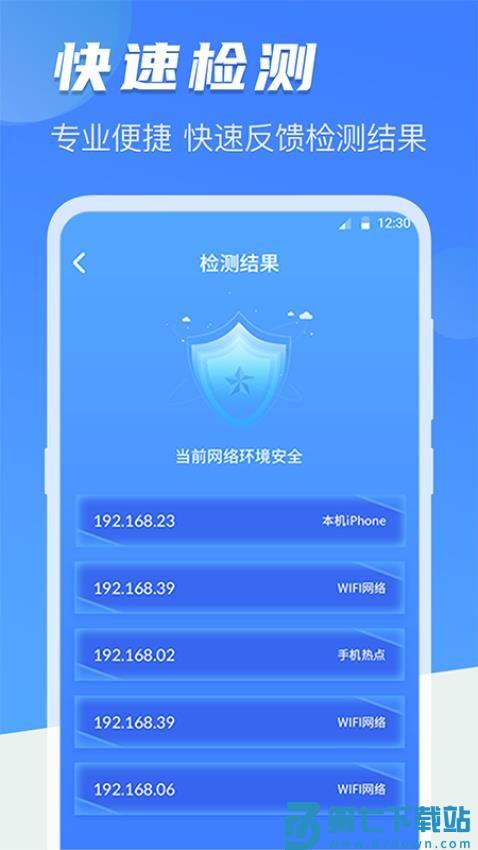 反偷拍红点探测针孔摄像头官方版v7.0.0923.701 1