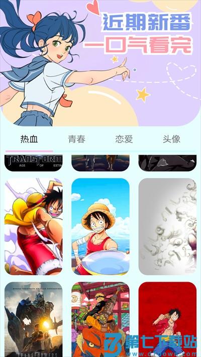 漫画岛 v1.2 安卓版 1