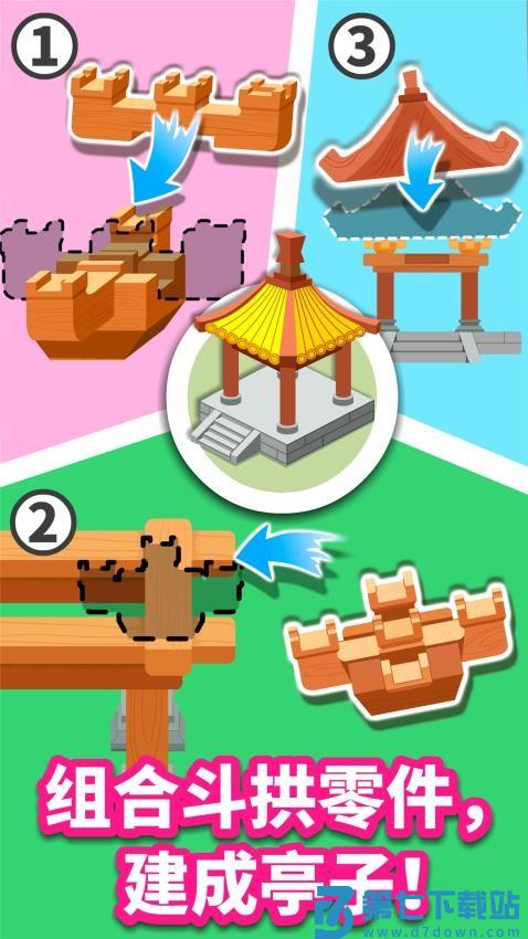 宝宝建城市免费版v9.89.00.00 5