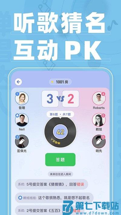 弹唱达人app v1.3.4.5 安卓版 1