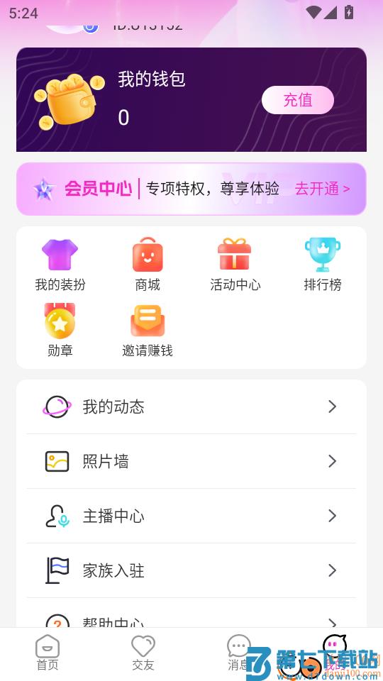 星秀直播最新版本