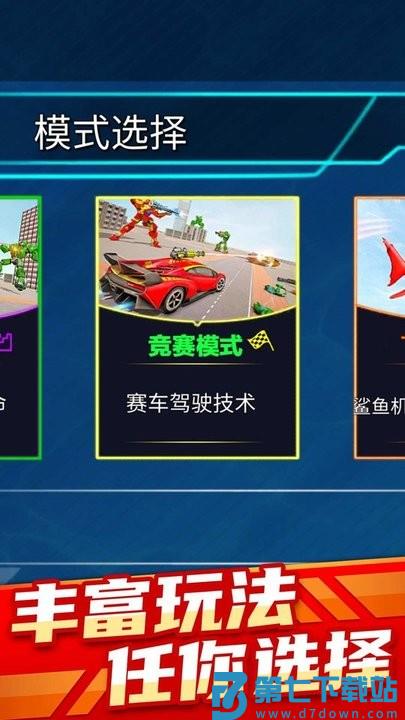 变型机甲战士手机版 v1.0.4 安卓版 0
