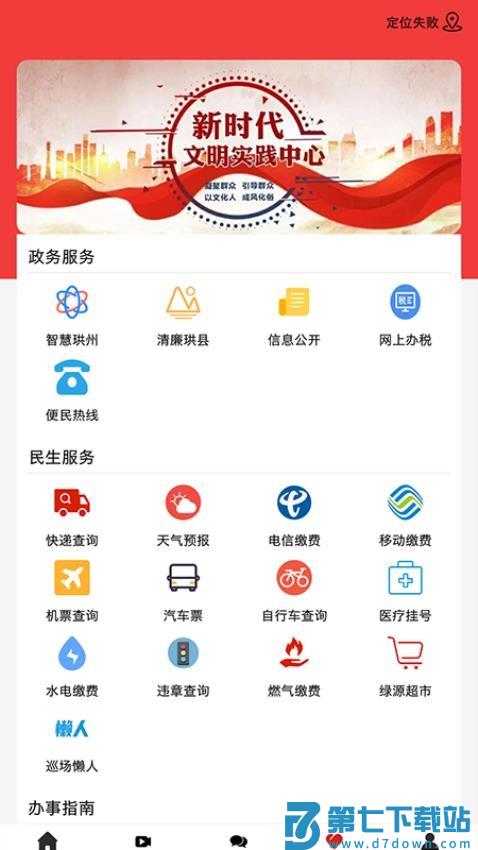 传奇珙县客户端v2.0.0 2