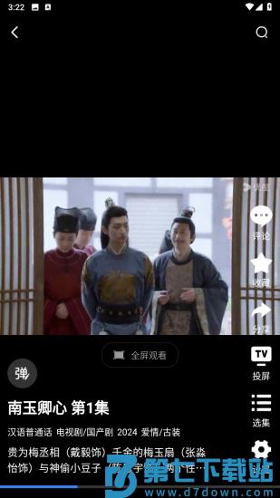 月光影院 v8.0.8 最新版 0