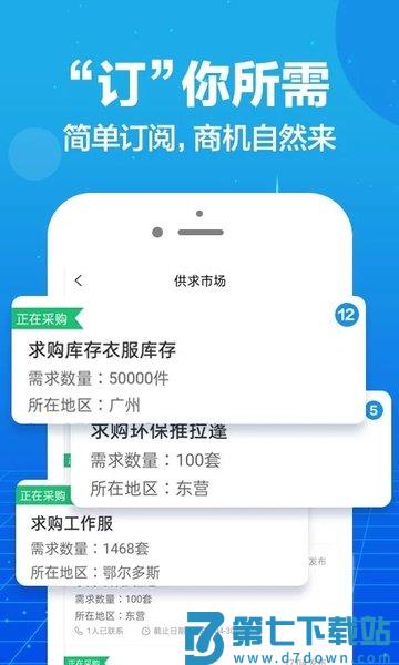 乙方宝招标appv2.4.11 2