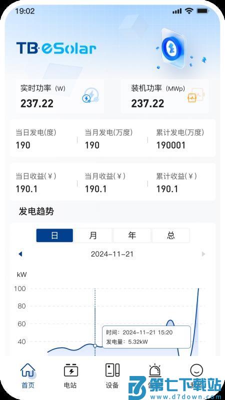 小特光储云官网版