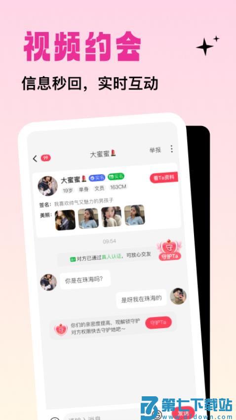 竞聊最新版v4.0.0.0 2