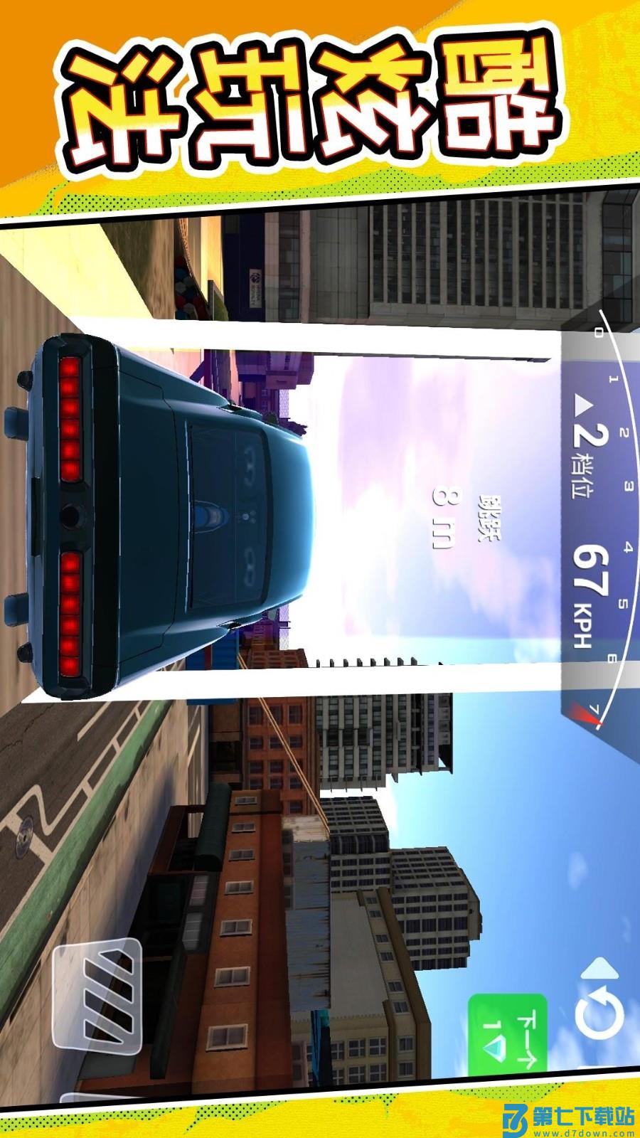 恐怖追逐游戏v2.0.3 3