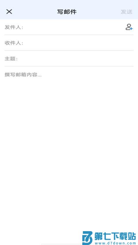 智能电子邮箱手机版v1.0.4 3