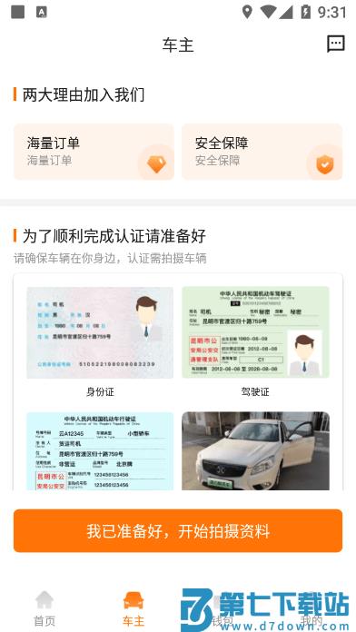 滇约易游平台 v1.07.017 安卓版 1