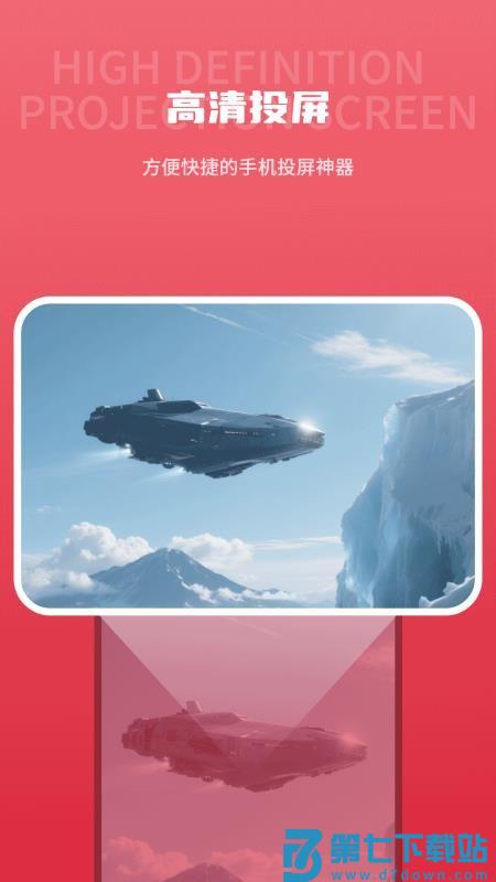 筷子视频投屏手机版v1.0 2