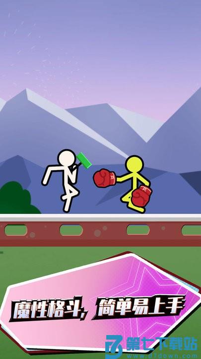 决战火柴人2最新版 v1.0.3 安卓版 1