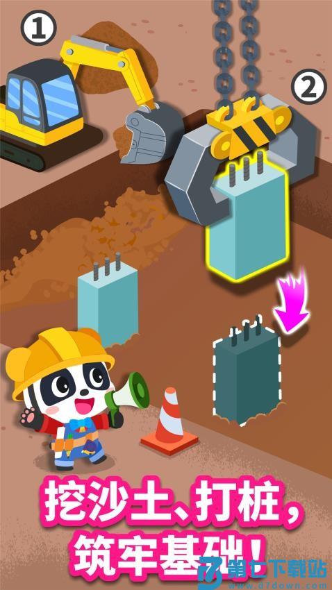 宝宝建城市免费版v9.89.00.00 3