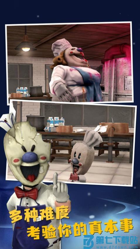 恐怖冰淇淋冒险游戏v3.0.1.1 3