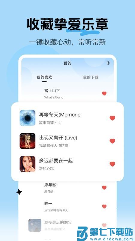 经典老歌免费听手机版v1.0.4 2