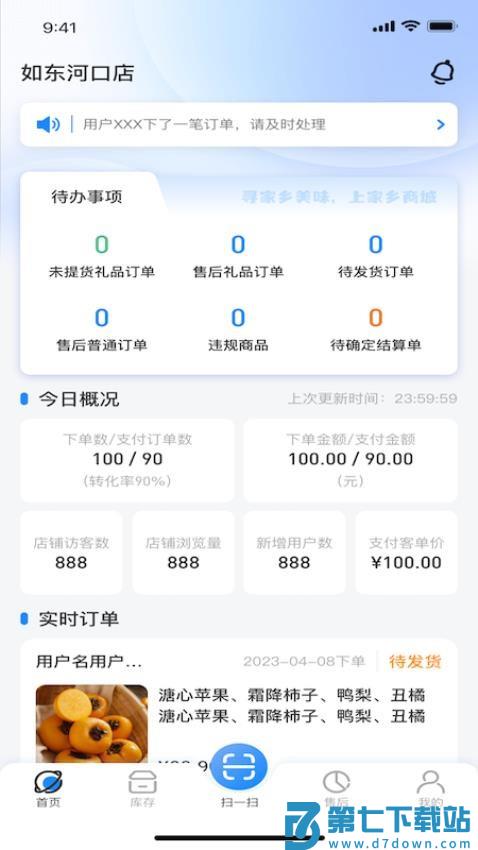 家乡商城免费版v1.0.40 3