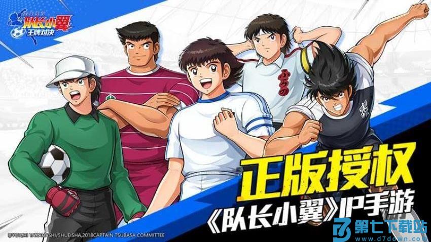 队长小翼王牌对决手游v1.24.6 4