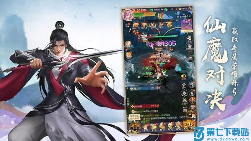 仙魔契约游戏v1.0.0 5