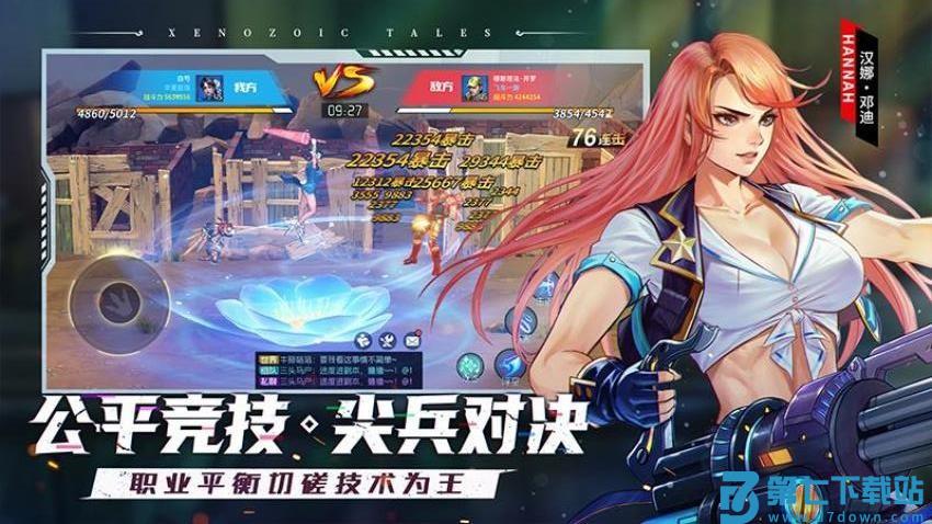 街机恐龙游戏v1.3.4 3