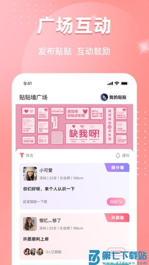 饭友官方版v8.0.0 4