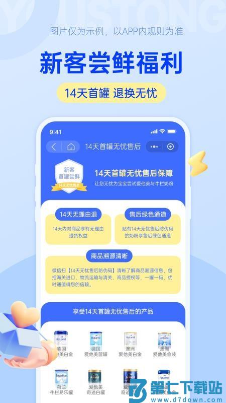优时通最新版v1.0.15 3