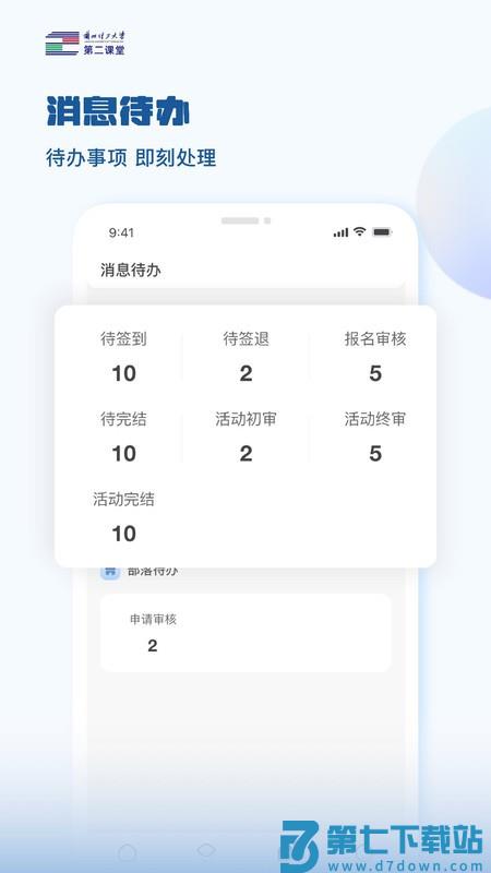 兰州理工大学第二课堂app v1.0.3 安卓版 1
