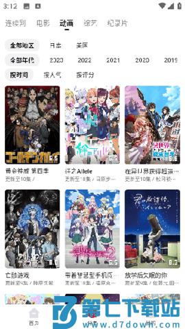 宣宣影视 v1.0 手机版 2