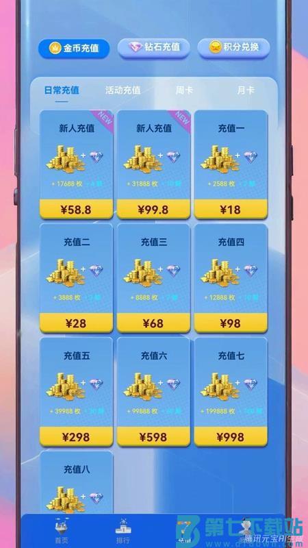 冒险岛竞技官网版v2.6.1 4