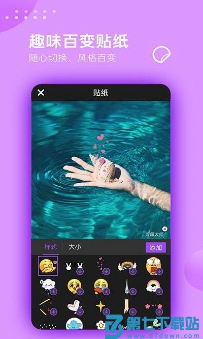 视频剪辑大师炫酷特效客户端 v3.1.9  安卓版 3