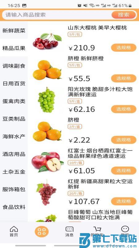 诗歌品坊官网版v1.1.3 2