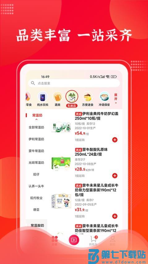 拉卡拉云掌柜最新版v4.8.0 1