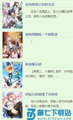 香蕉漫画 v1.2 安卓版 2