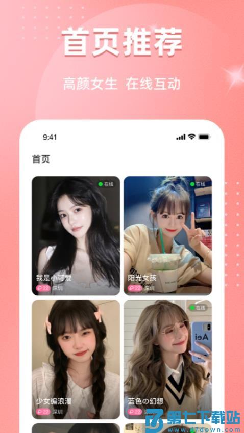 饭友官方版v8.0.0 3