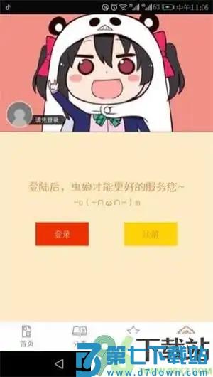 泡泡漫画 v5.22.00 手机版 2