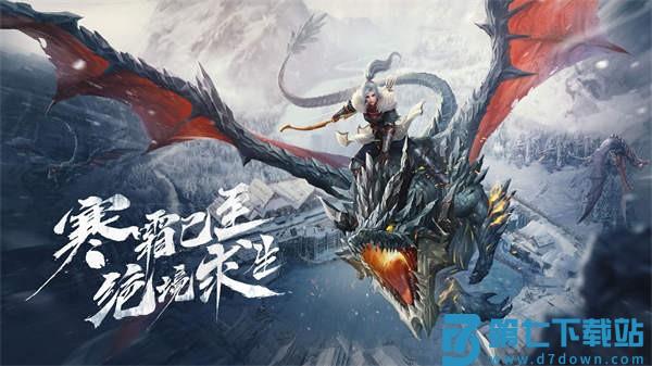 冰原守卫者游戏v1.4.0 5