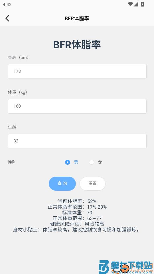 房东税助手官网版