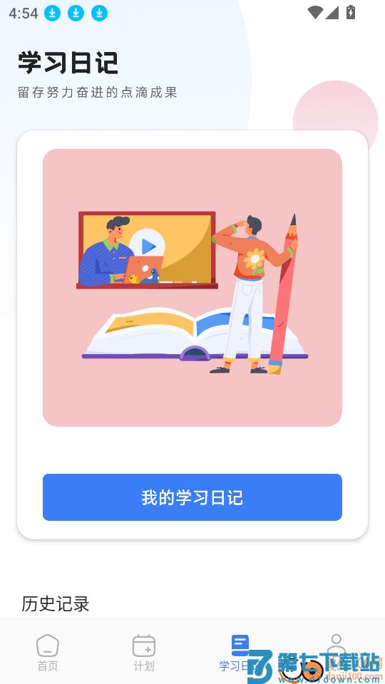 未来GoTalk官方版