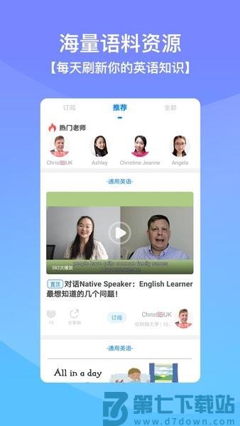 口语侠软件v8.5.0 1