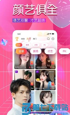 火精灵直播 v1.1.8 安卓版 0