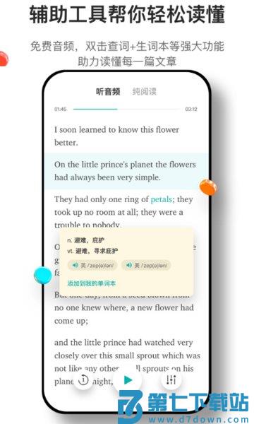 薄荷阅读appv2.4.0 4