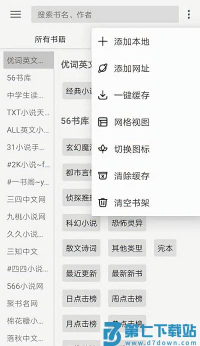 json阅读器app v3.25.092012 安卓版 0
