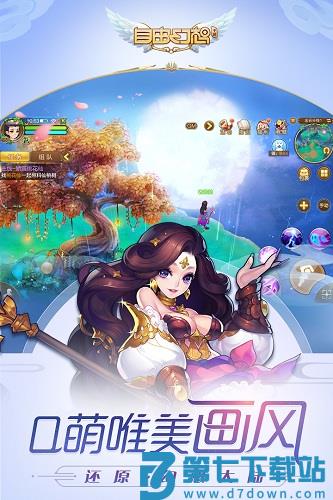 自由幻想游戏v1.3.15 2