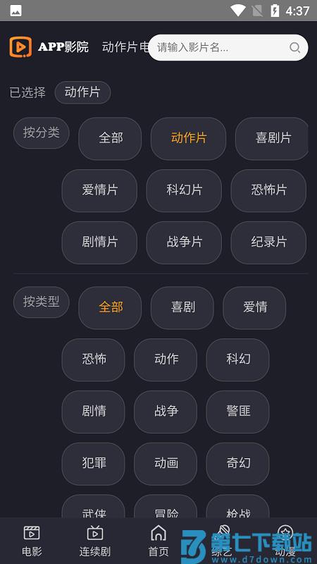 app影院 v1.0.4 最新版 0