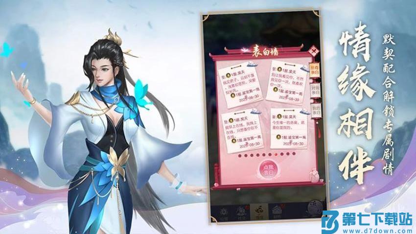 仙魔契约游戏v1.0.0 2