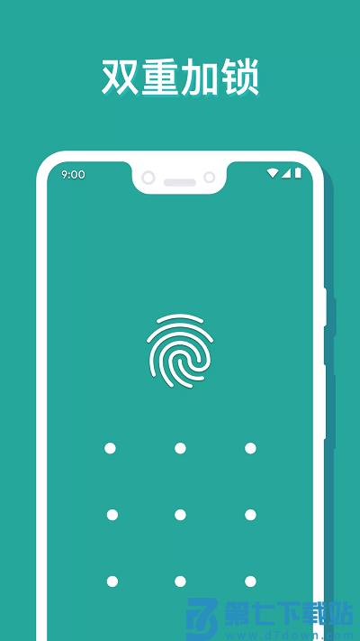 相册保险箱软件 v1.7.6 安卓版 0