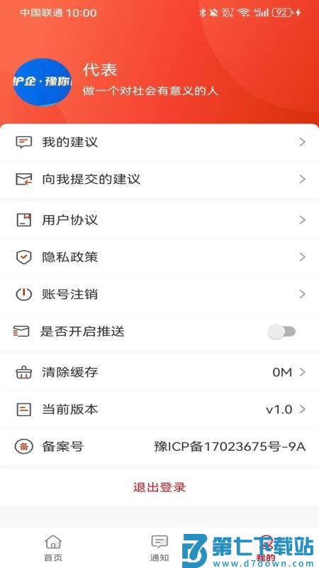 濮阳数智人大手机版v1.0.1 1