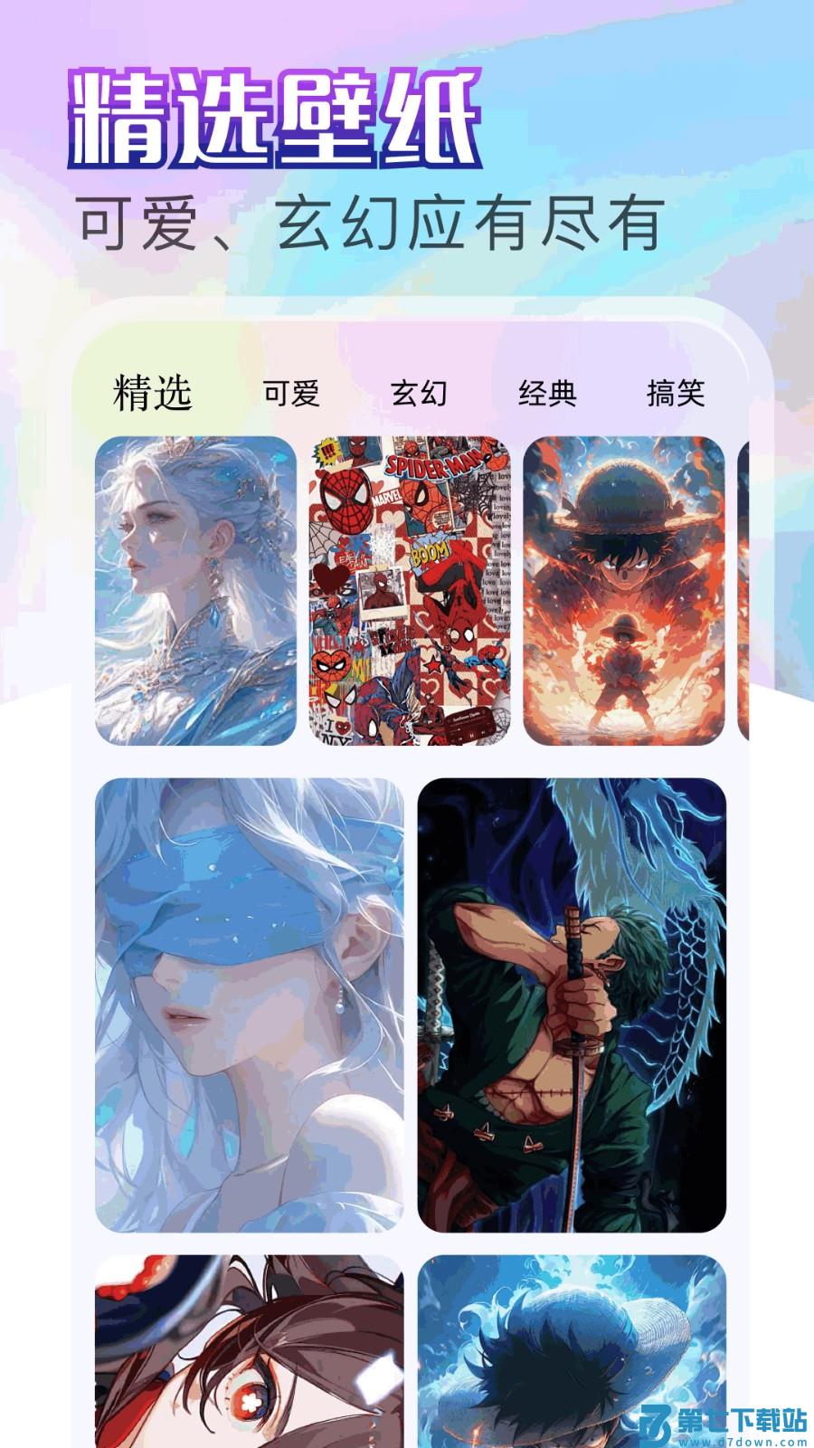 天堂漫画 v1.5 安卓版 3