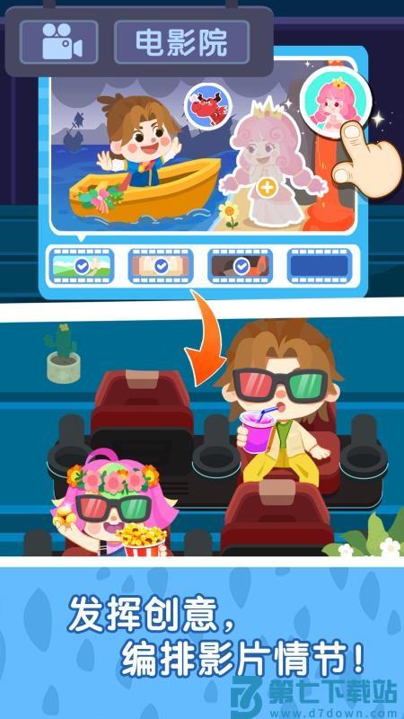 奇妙故事创造家最新版