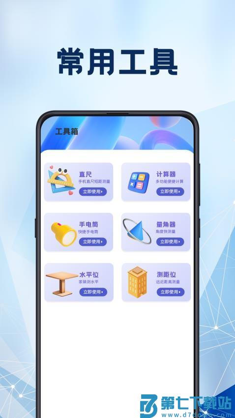 光强仪iLight亮度测量免费版v3.2.250925.41 2