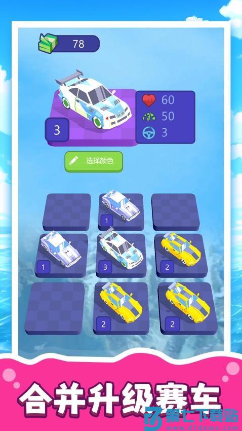 模拟汽车生涯3游戏v2.0.2 4